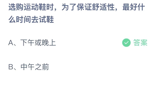 《支付寶》螞蟻莊園2023年9月10日答案