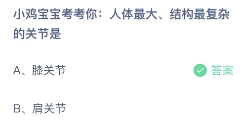 《支付寶》螞蟻莊園2023年9月2日答案