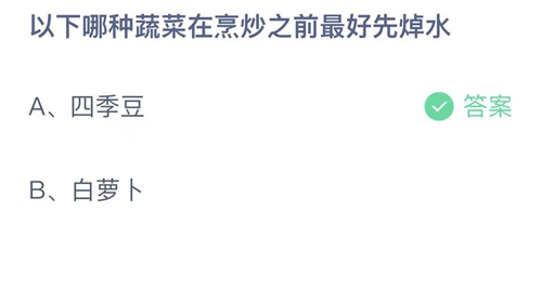 《支付寶》螞蟻莊園2023年9月20日答案分享