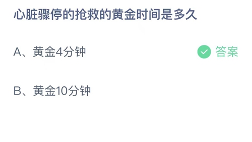 《支付寶》螞蟻莊園2023年9月15日答案分享