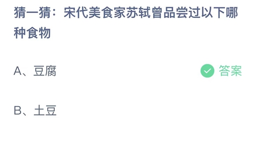 《支付寶》螞蟻莊園2023年8月25日答案分享