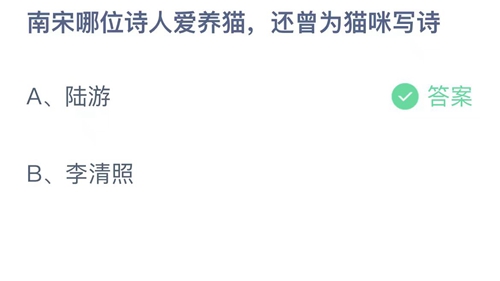 《支付寶》螞蟻莊園2023年9月17日答案