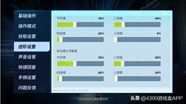 《堡壘前線》太難玩？那是你不知道如何改操作，大神建議點(diǎn)全在這