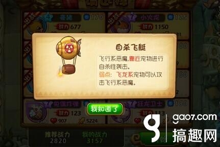 惡魔不要啊瑪雅神廟3-2簡單攻略