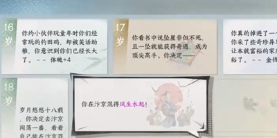 《逆水寒手游》歸隱江湖成就怎么做