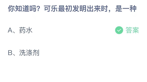 《支付寶》螞蟻莊園2023年10月17日答案是什么