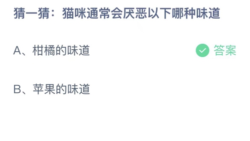 《支付寶》螞蟻莊園2023年10月22日答案分享