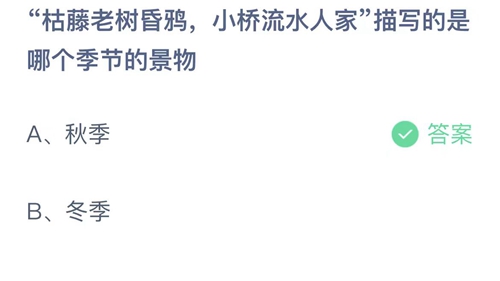 《支付寶》螞蟻莊園2023年10月21日答案