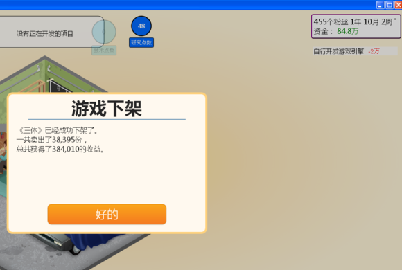 游戲開發(fā)巨頭攻略 Game Dev Tycoon新手搭配技巧