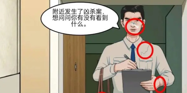 《就挺禿然的》目擊證人怎么過