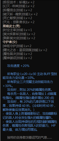 DNF鍛造如何提高成功率 武器鍛造玄學(xué)方法分享