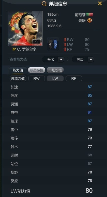 FIFA Online3 游戲上手攻略之球員選擇