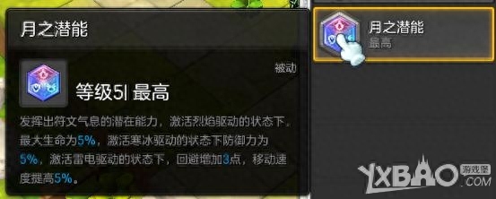 《冒險島2》符文劍士缺少的3個技能獲取