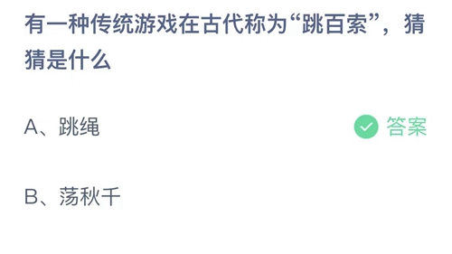 《支付寶》螞蟻莊園2023年10月28日答案