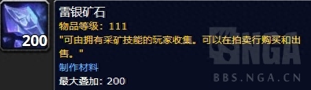 《魔獸世界》六張新地圖 礦點(diǎn)及推薦刷礦路線