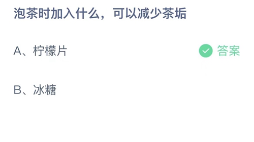 《支付寶》螞蟻莊園2023年10月30日答案是什么