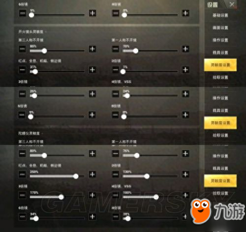 和平精英靈敏度怎么設(shè)置最好？和平精英大神靈敏度最佳設(shè)置推薦