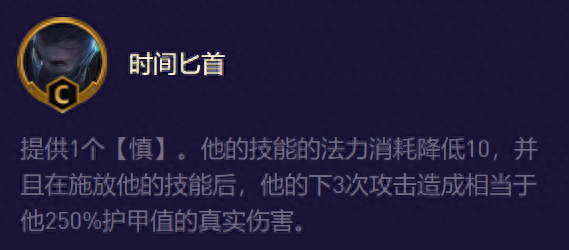 云頂與金鏟鏟：時間匕首慎陣容搭配攻略，刷到無腦沖就行