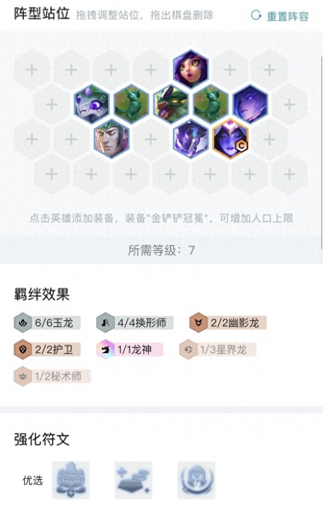 云頂之弈S7：可能是一篇豹女攻略，新手向