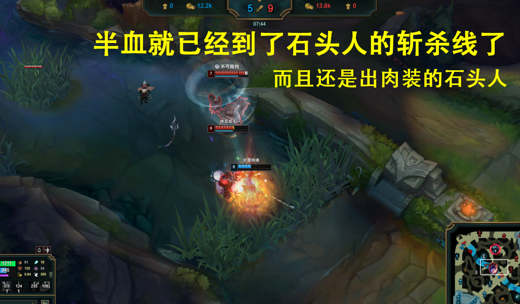 LOL：深度分析上單石頭人的玩法，坦度與混傷是取勝的關(guān)鍵