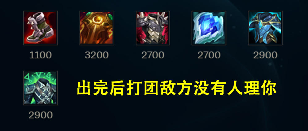 LOL：深度分析上單石頭人的玩法，坦度與混傷是取勝的關(guān)鍵