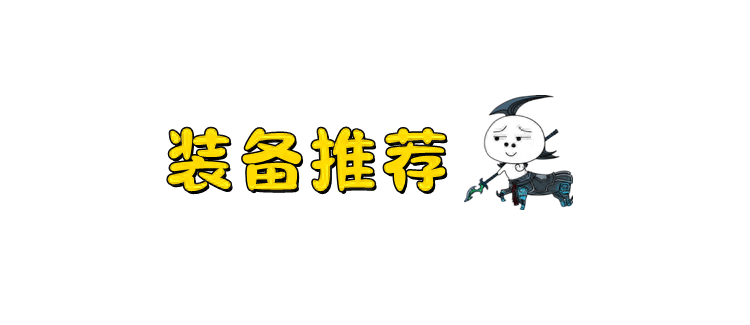 天才璐璐小碎陣，簡(jiǎn)單強(qiáng)力上分必備