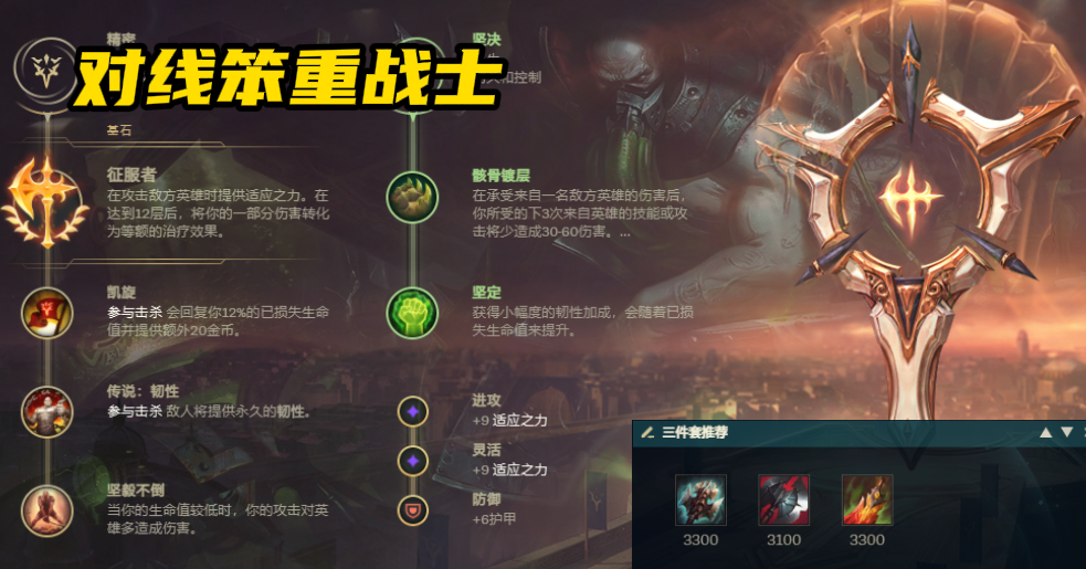 LOL：厄加特全自動(dòng)輸出解放雙手，高Ping戰(zhàn)士上分不二之選