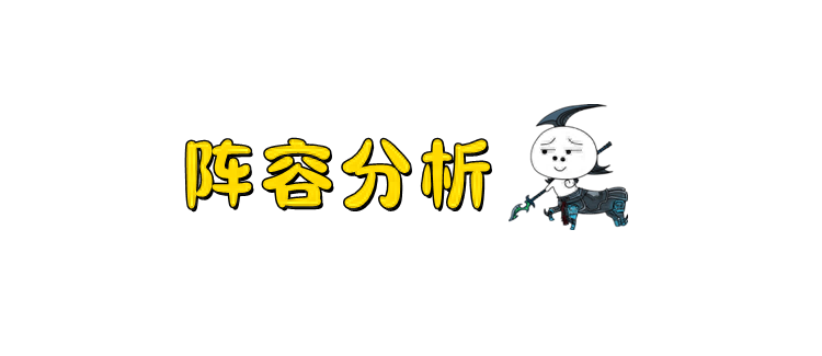 天才璐璐小碎陣，簡(jiǎn)單強(qiáng)力上分必備