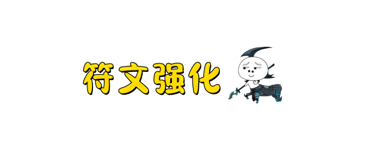 天才璐璐小碎陣，簡(jiǎn)單強(qiáng)力上分必備