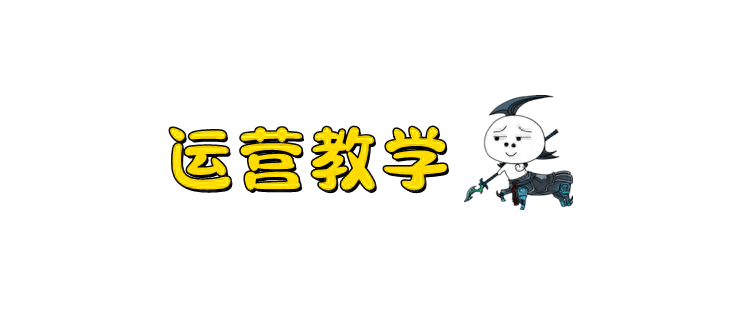 天才璐璐小碎陣，簡(jiǎn)單強(qiáng)力上分必備